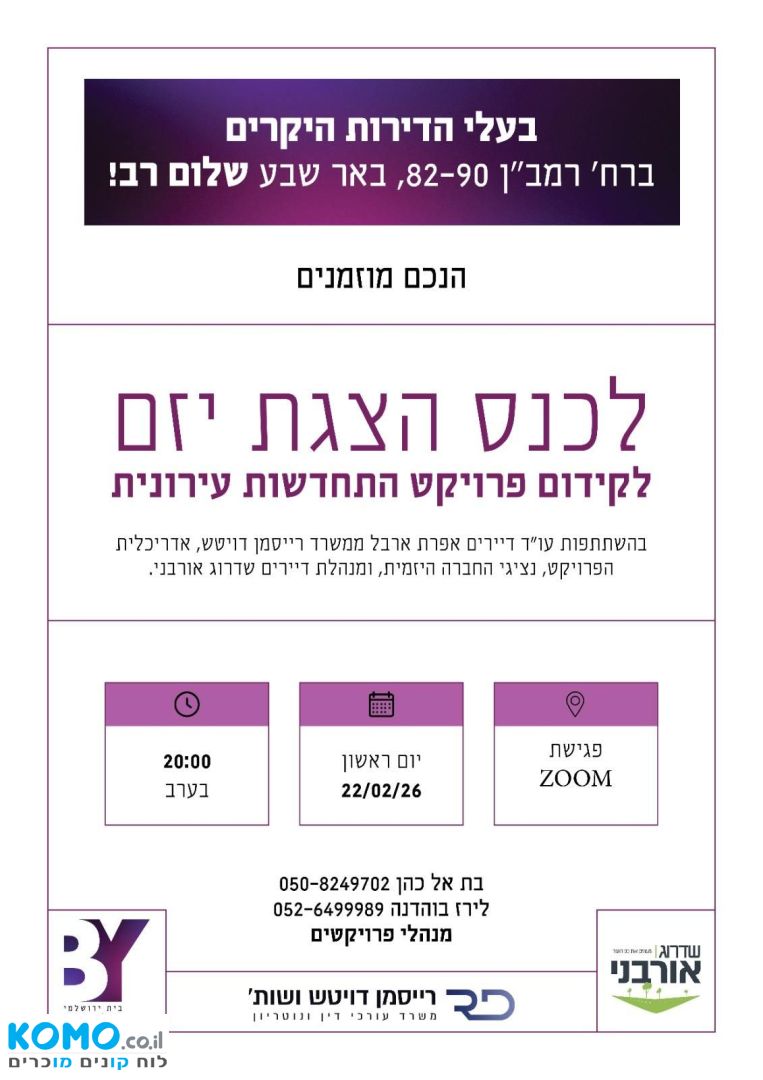 תמונה למודעה
