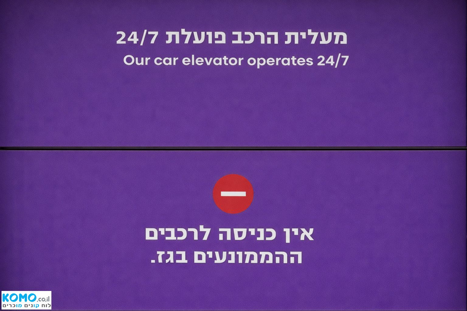 תמונה למודעה