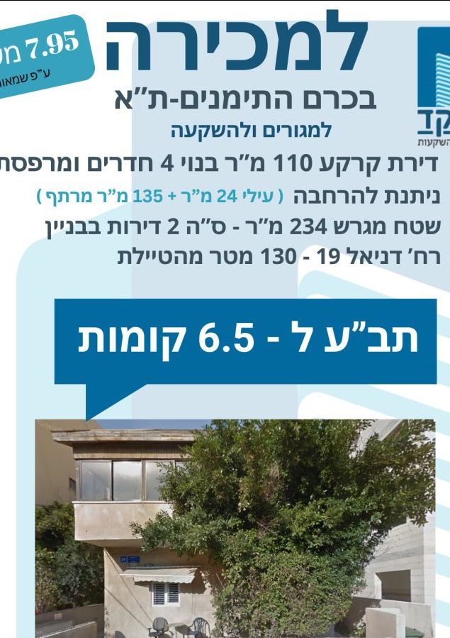 תמונה למודעה