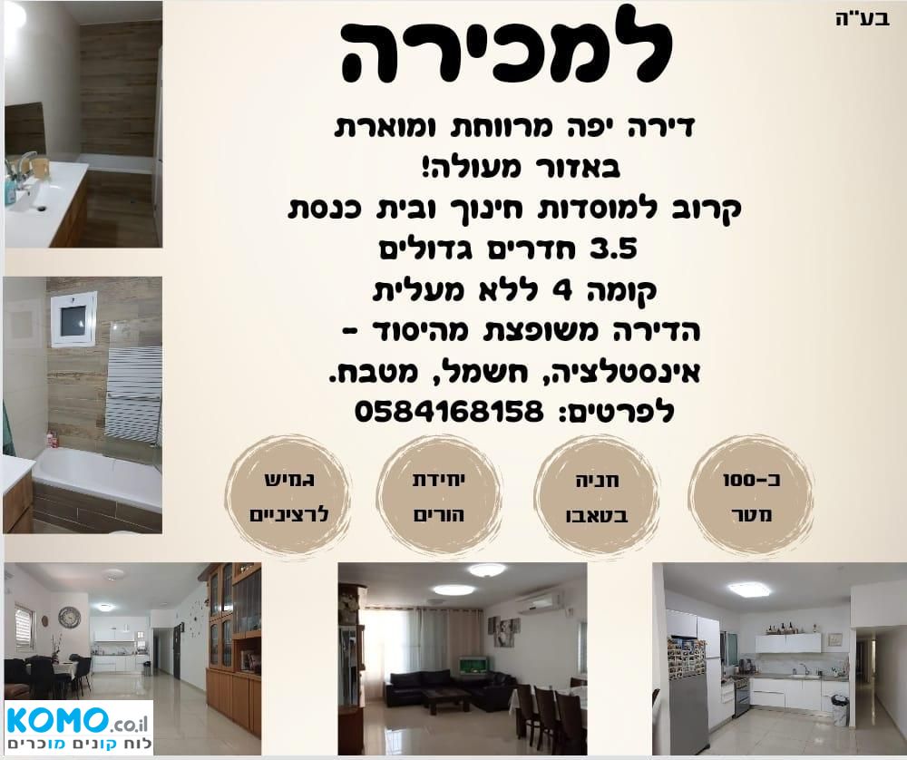 תמונה למודעה