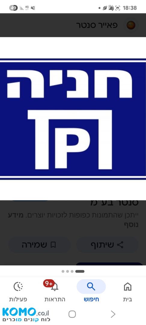 תמונה למודעה
