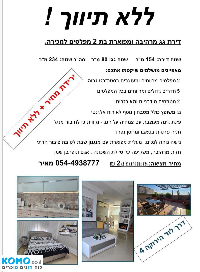 תמונה למודעה