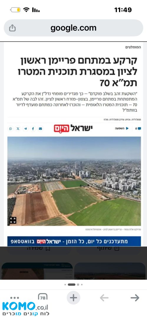 תמונה למודעה