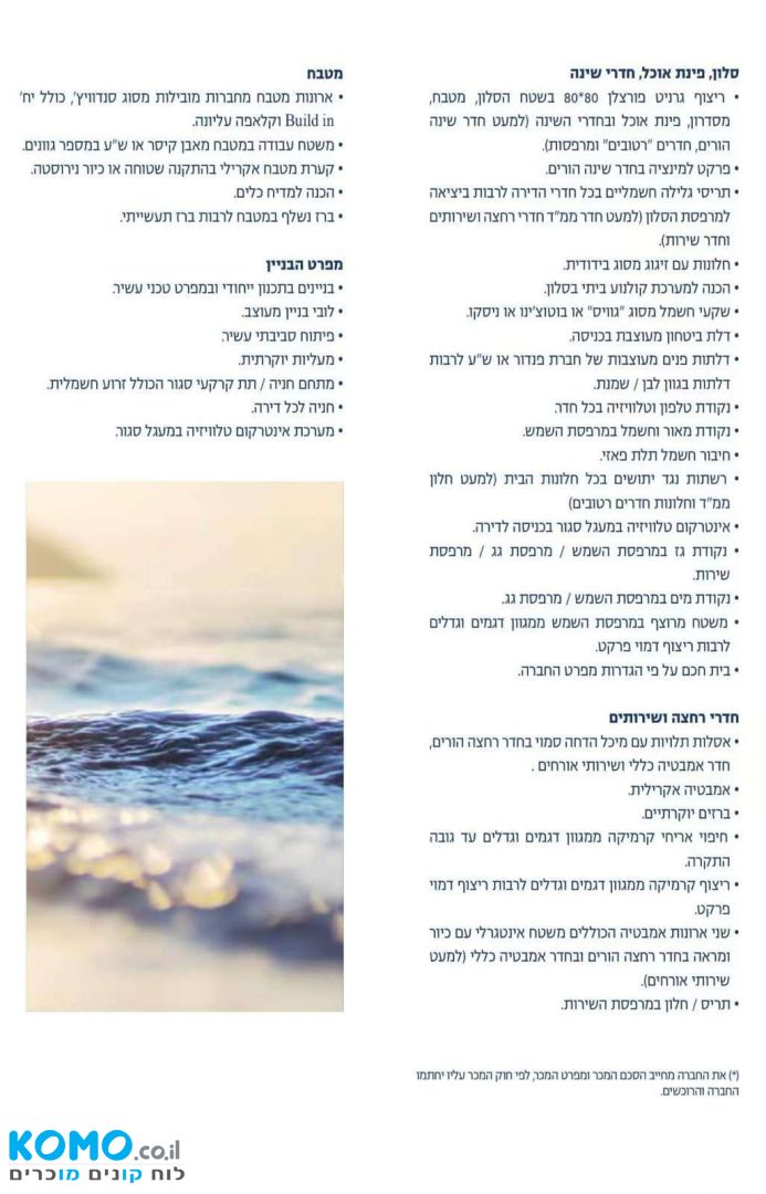 תמונה למודעה
