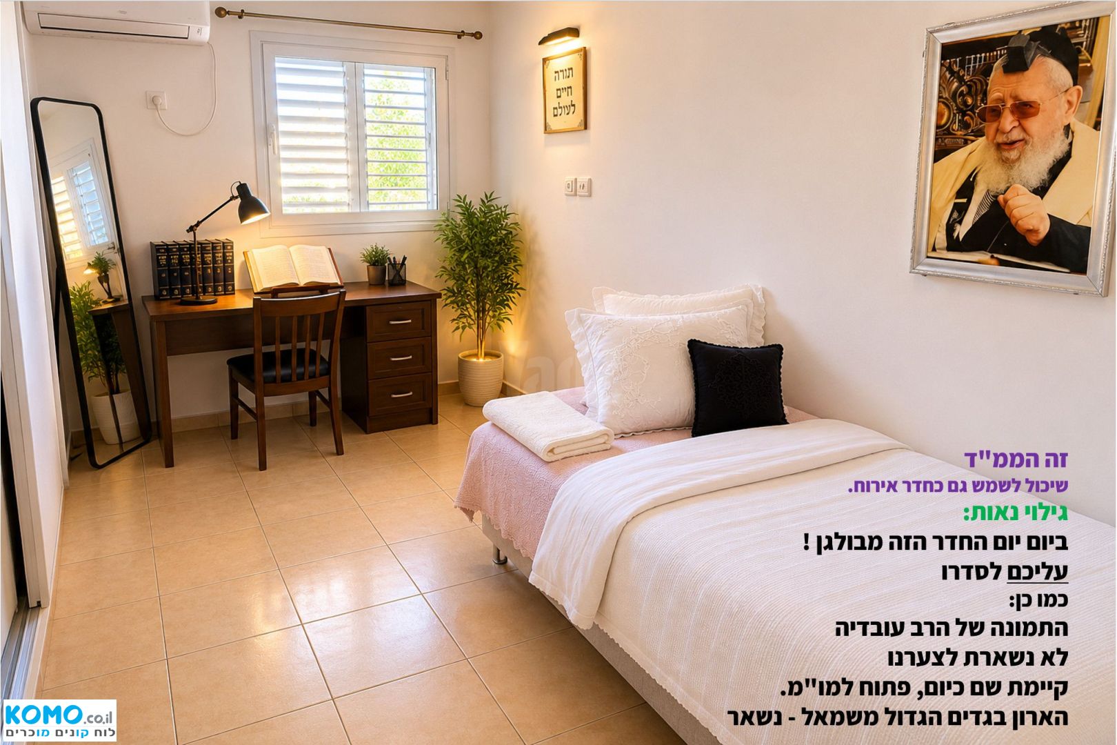 תמונה למודעה