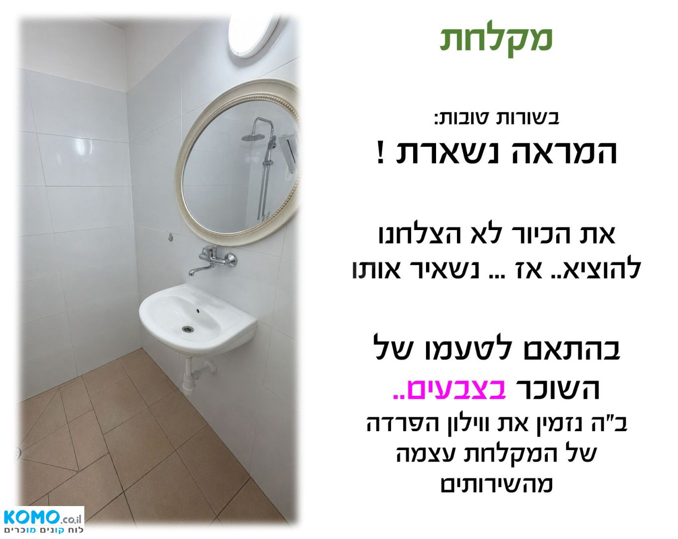 תמונה למודעה