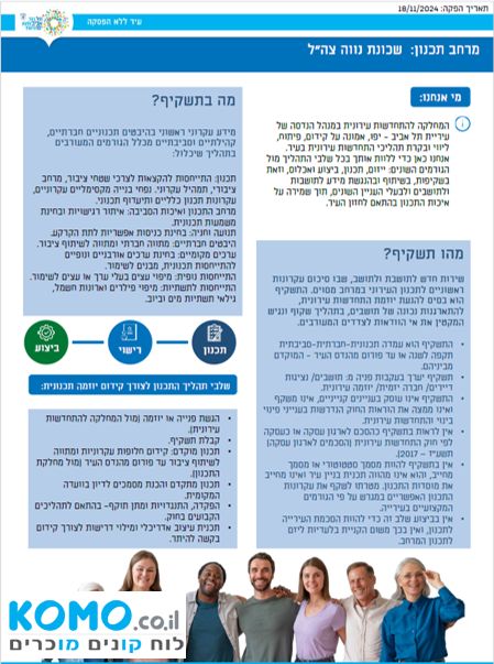 תמונה למודעה