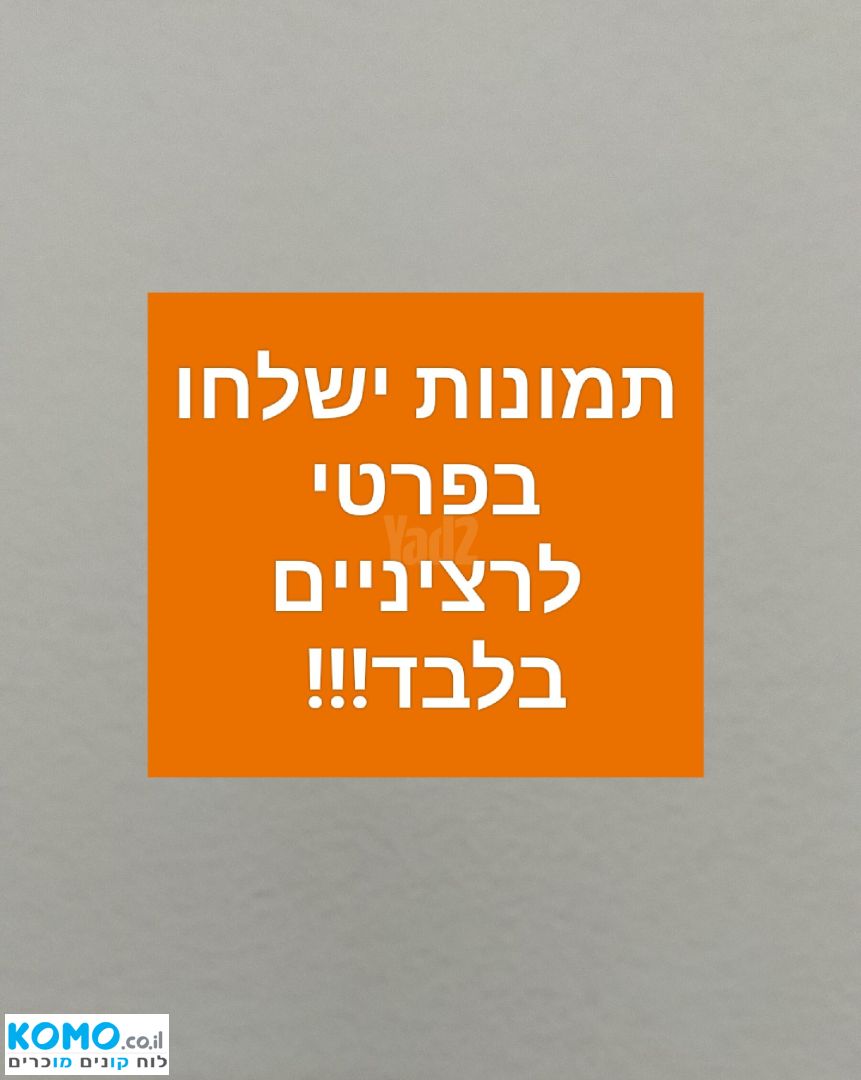 תמונה למודעה