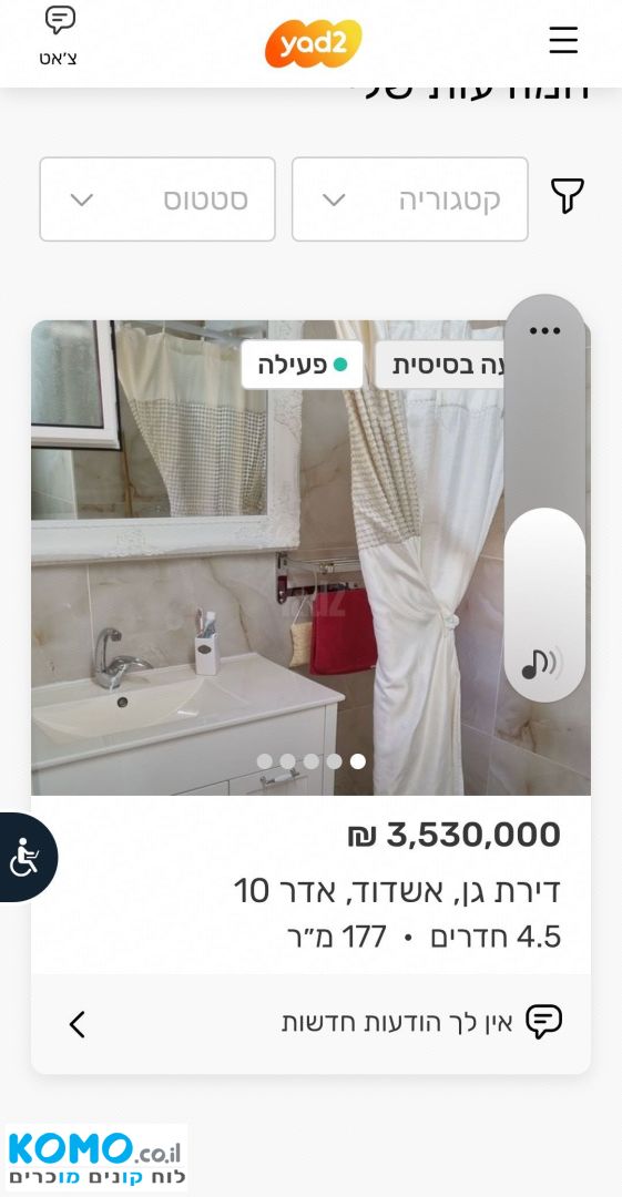 תמונה למודעה