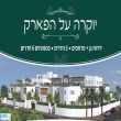 תמונה ראשית