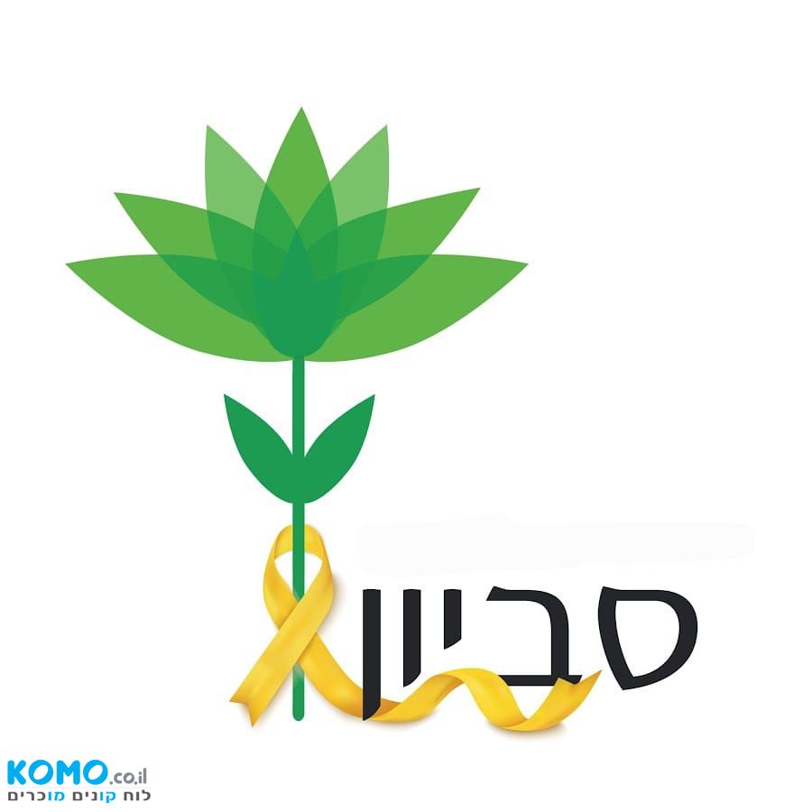 תמונה למודעה