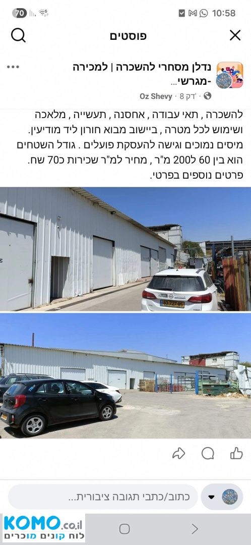 תמונה למודעה