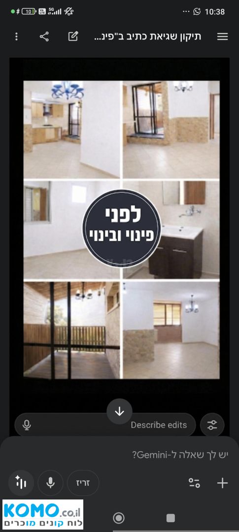 תמונה למודעה