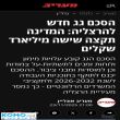 תמונה ראשית
