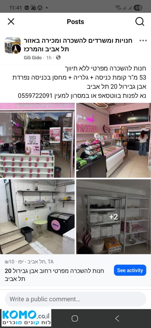 תמונה למודעה