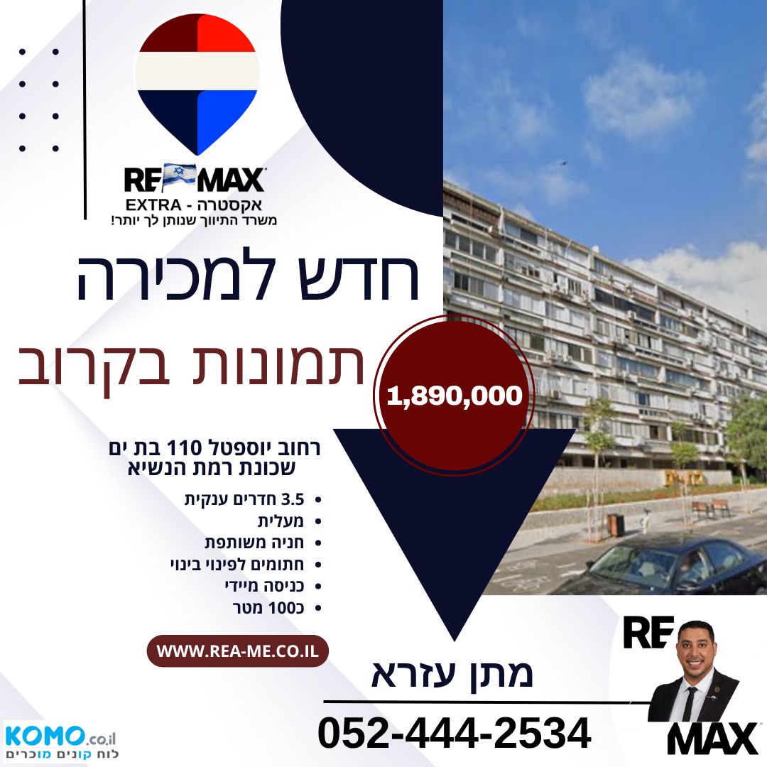 תמונה למודעה