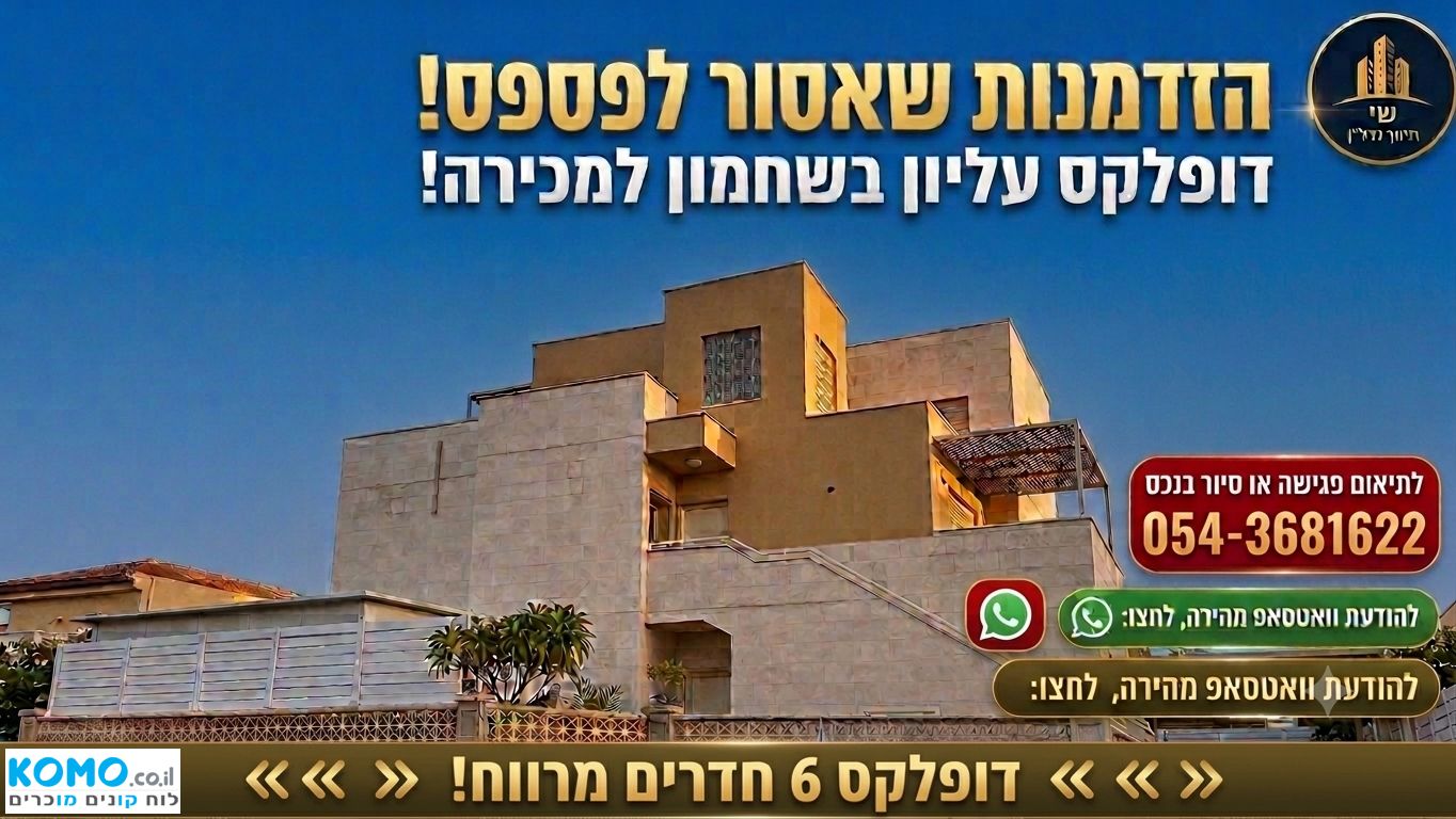 תמונה למודעה