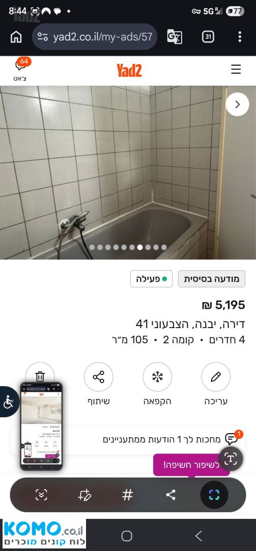 תמונה למודעה