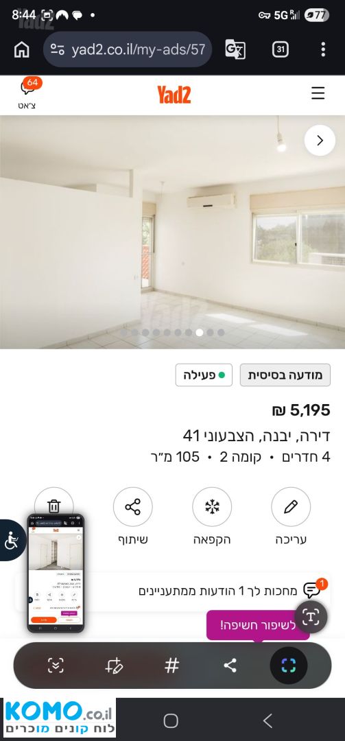 תמונה למודעה