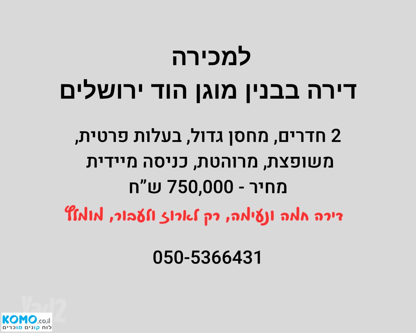 תמונה למודעה