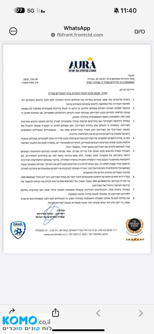 תמונה למודעה