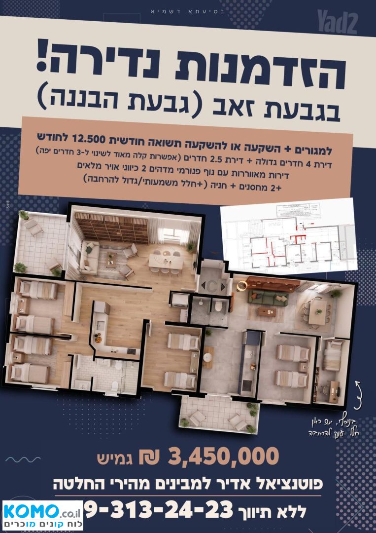 תמונה למודעה
