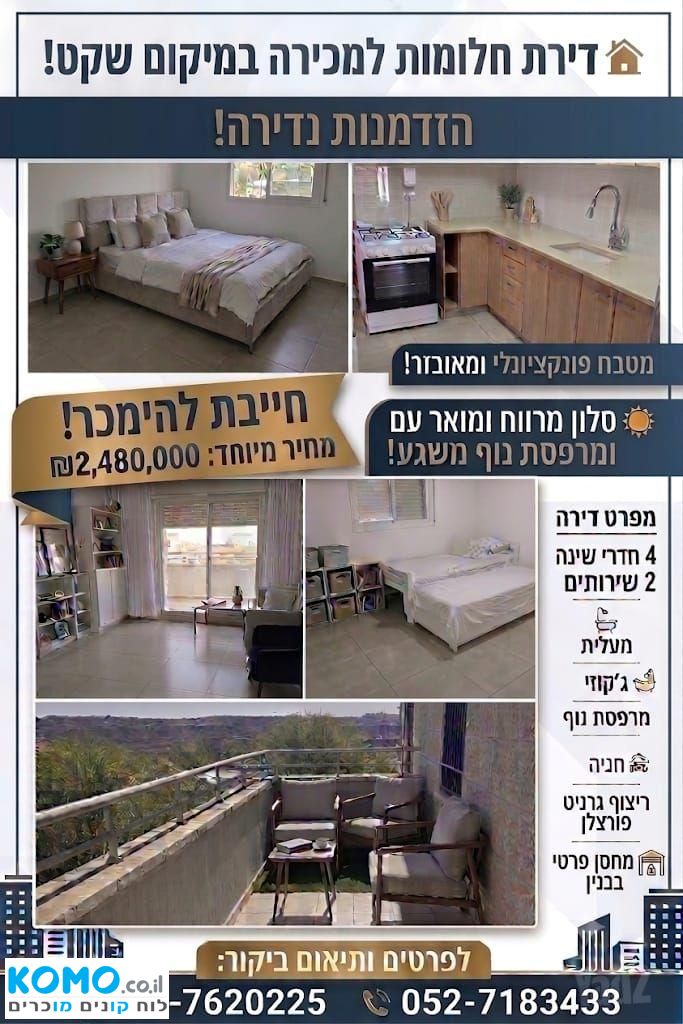 תמונה למודעה