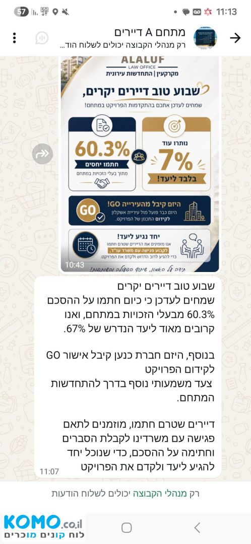 תמונה למודעה