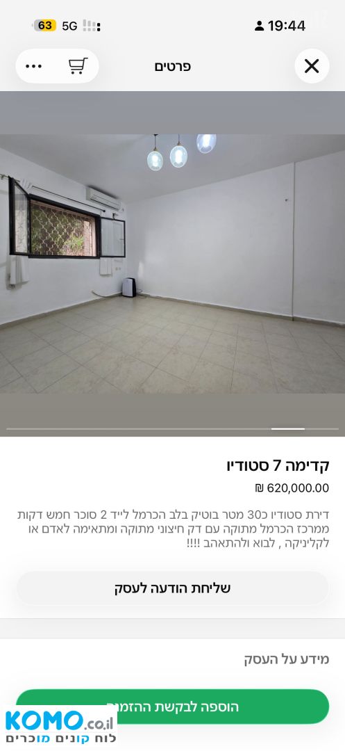 תמונה למודעה
