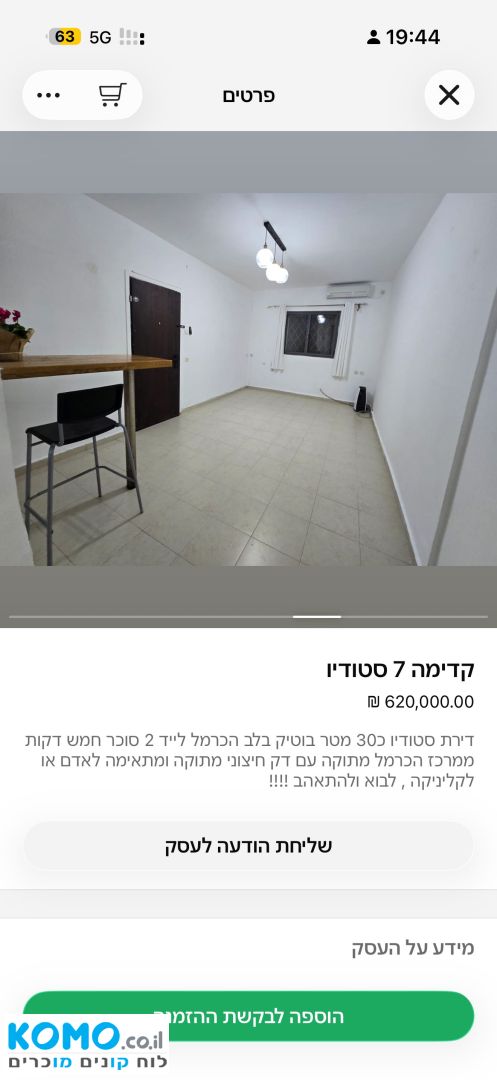 תמונה למודעה