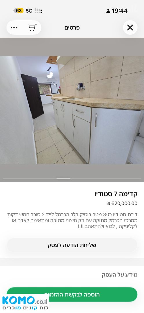 תמונה למודעה
