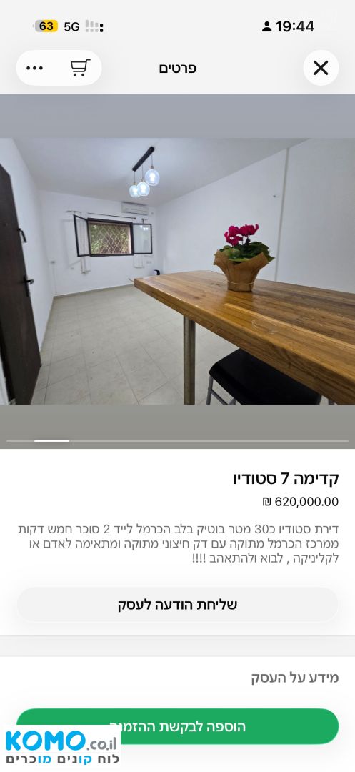 תמונה למודעה