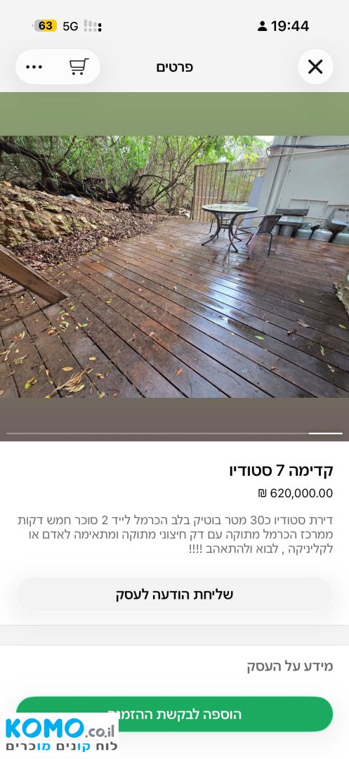 תמונה למודעה