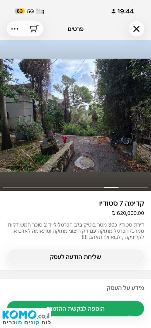 תמונה למודעה