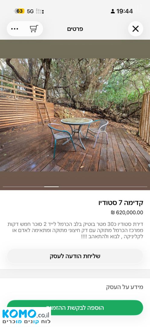 תמונה למודעה