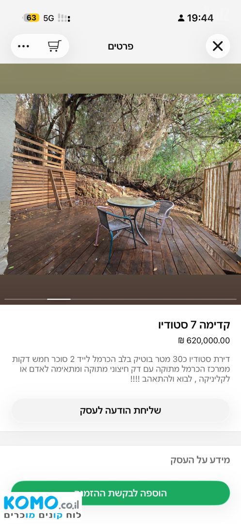 תמונה למודעה