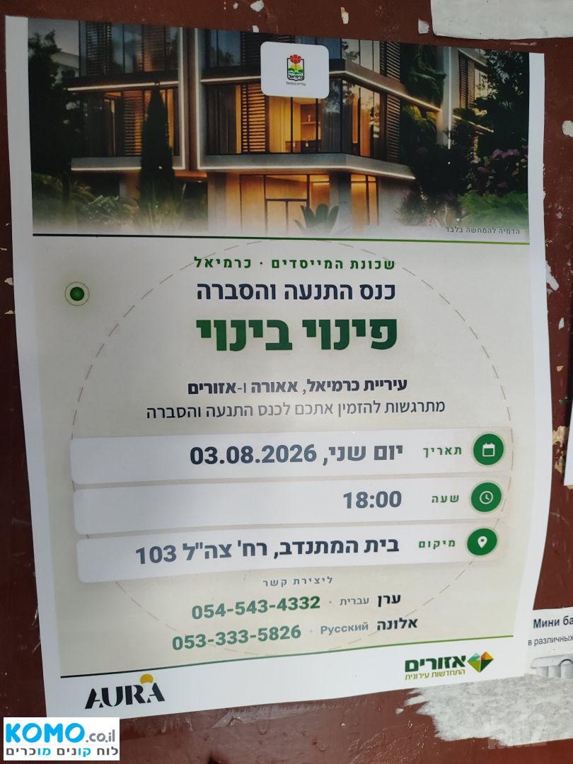 תמונה למודעה
