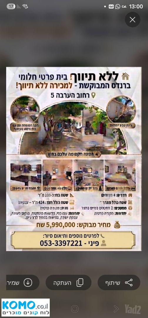 תמונה למודעה