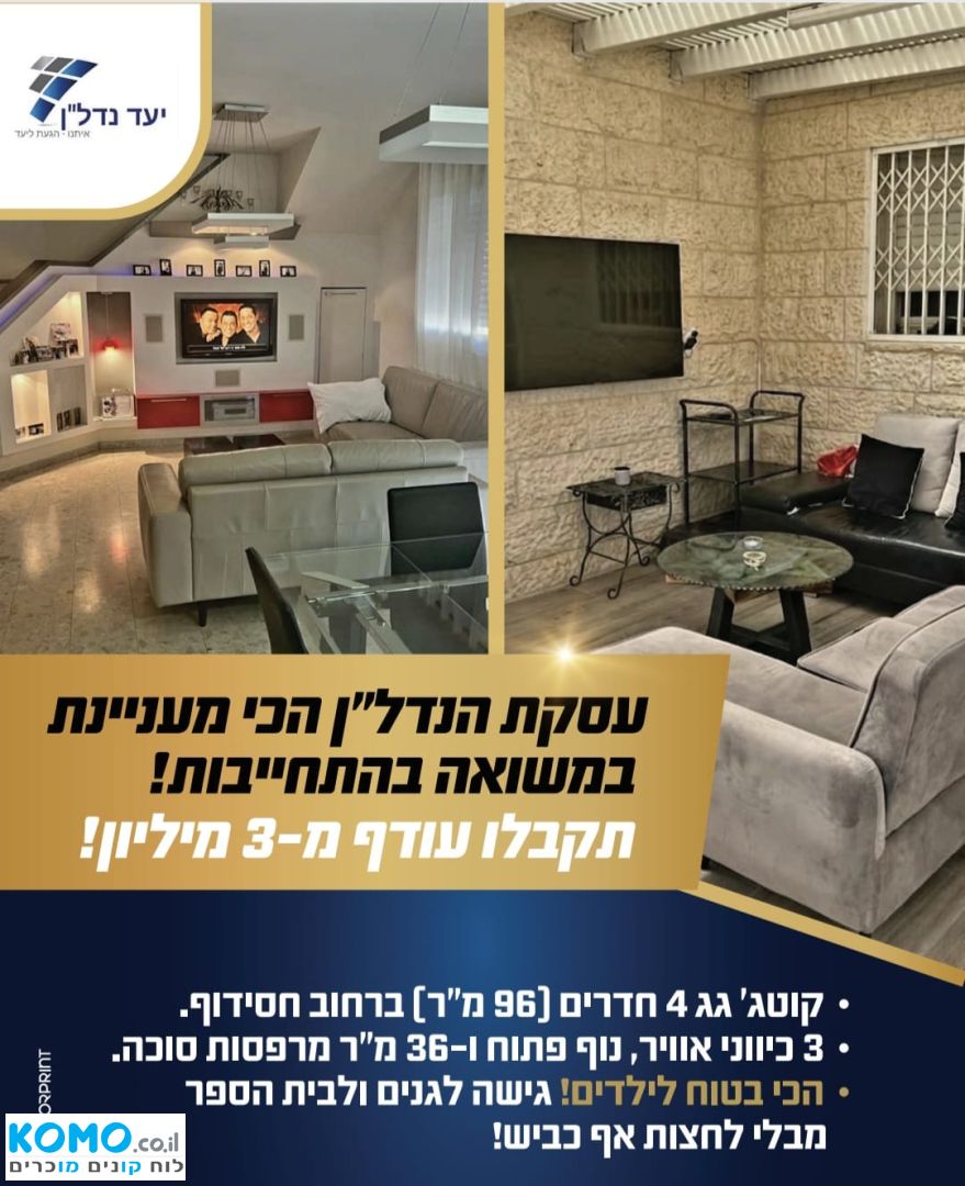תמונה למודעה