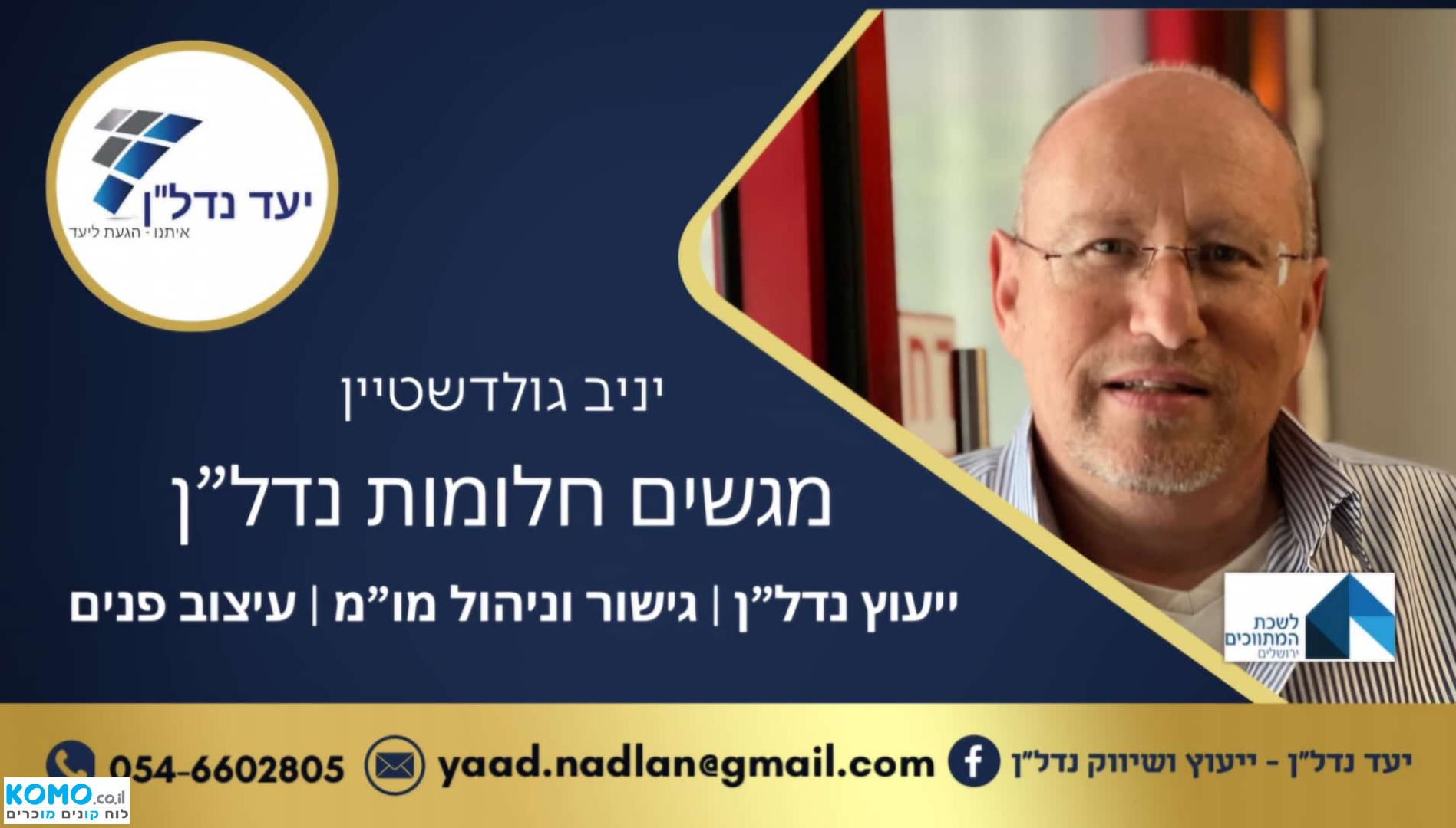 תמונה למודעה