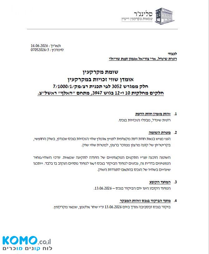תמונה למודעה