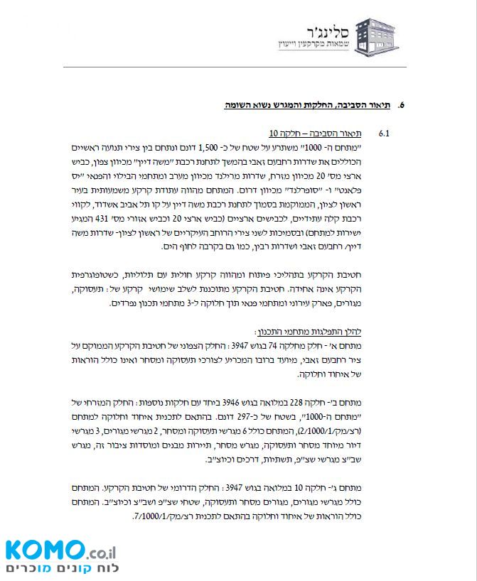 תמונה למודעה