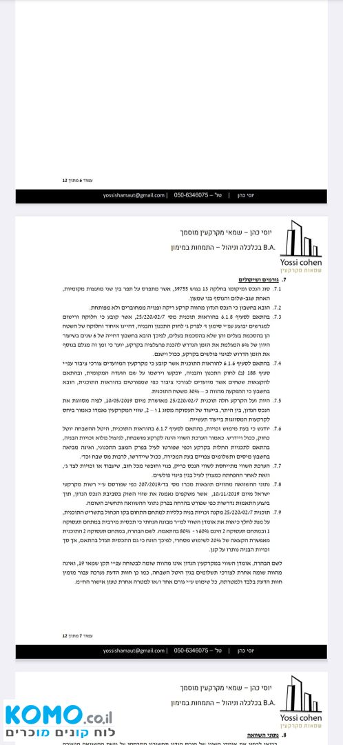 תמונה למודעה