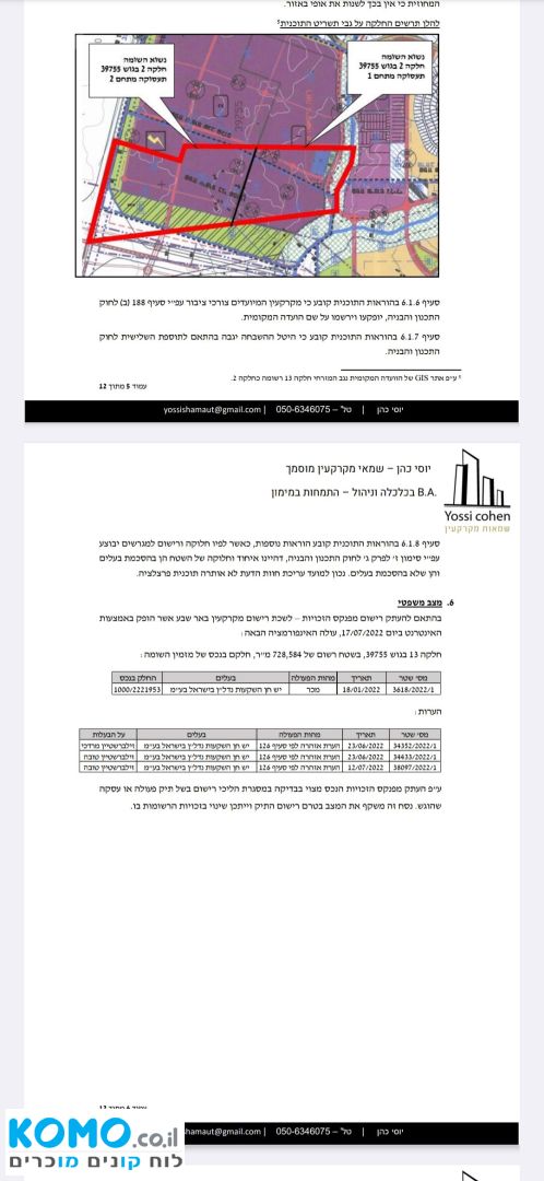 תמונה למודעה