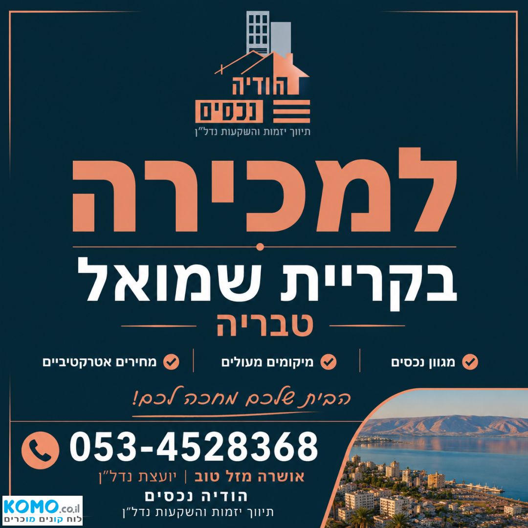תמונה למודעה