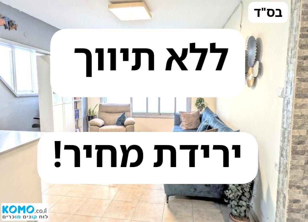 תמונה למודעה