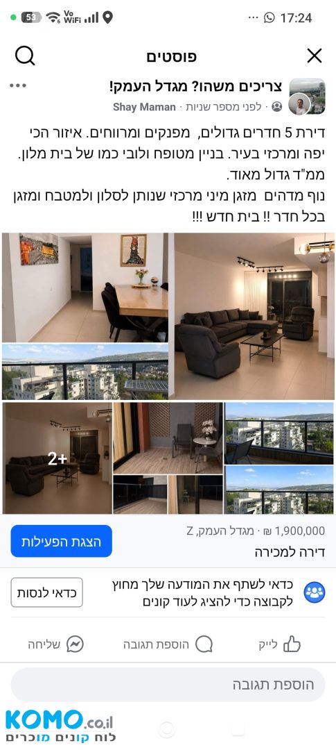 תמונה למודעה