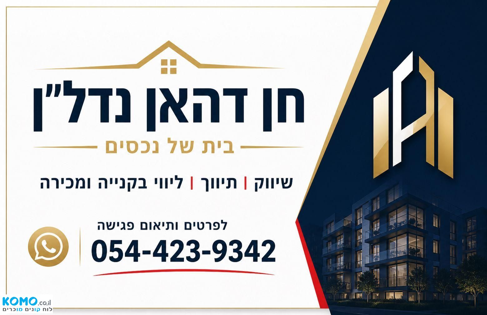 תמונה למודעה