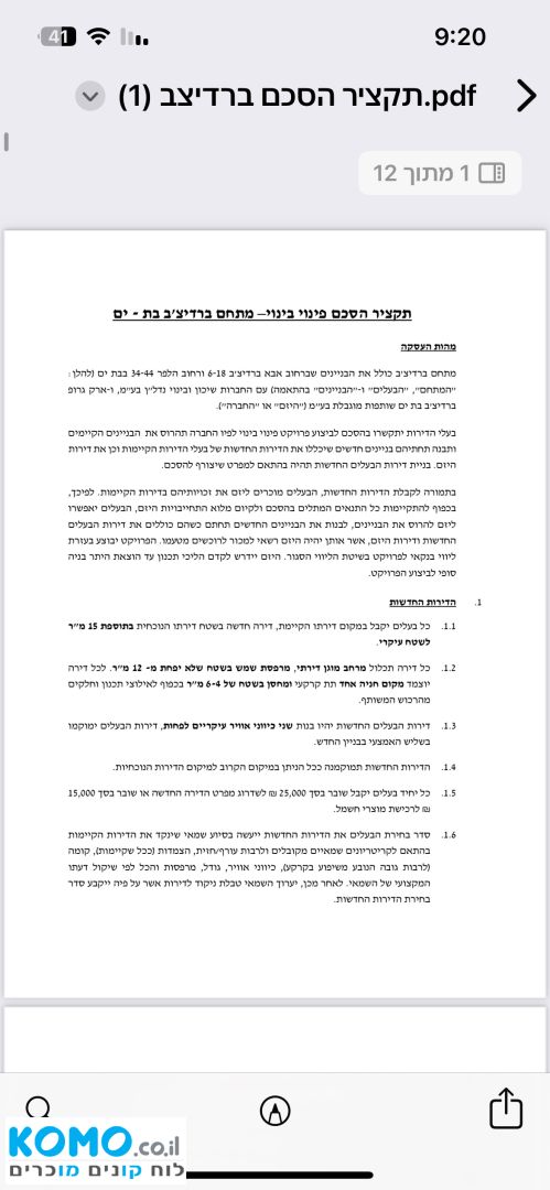 תמונה למודעה
