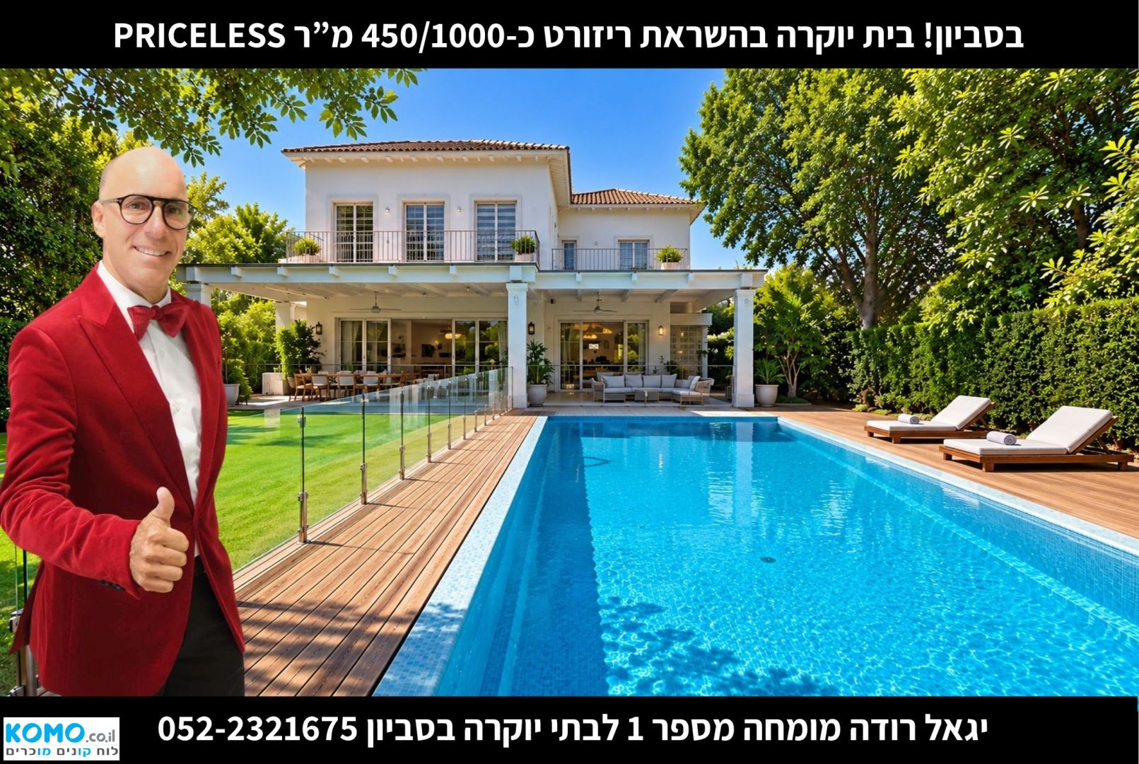 תמונה למודעה